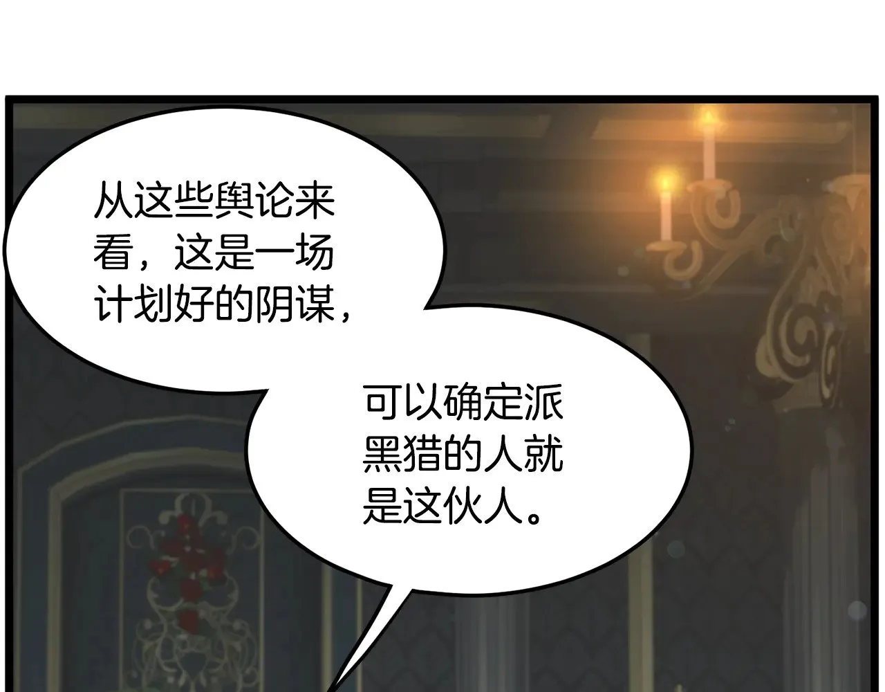 第191话-3 准备反击192