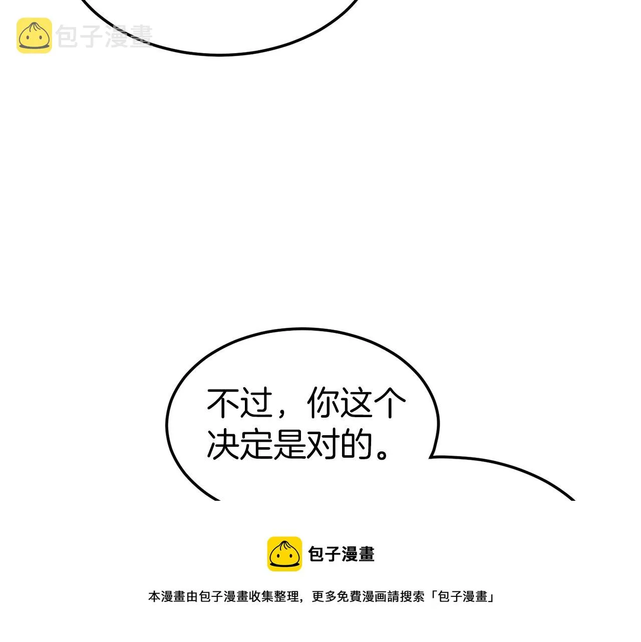 第88话 秘传绝技104