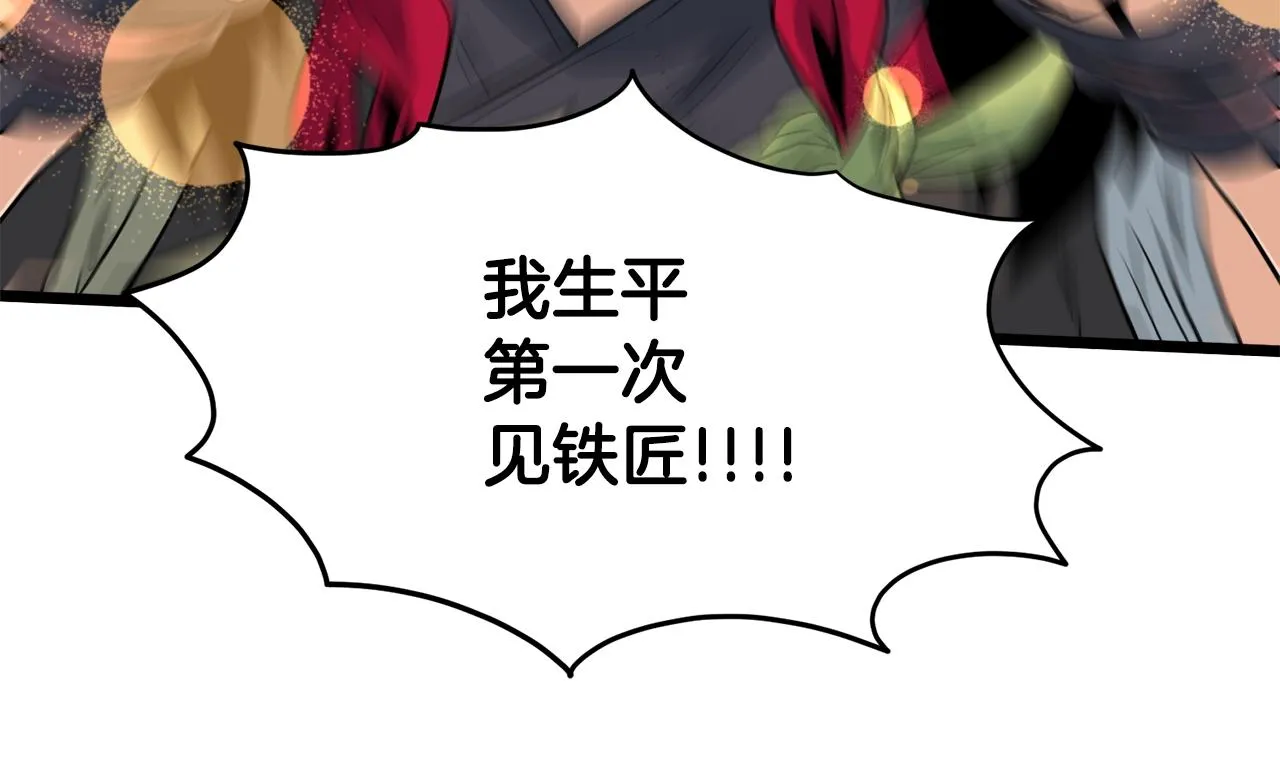 第111话 寻找铁匠228