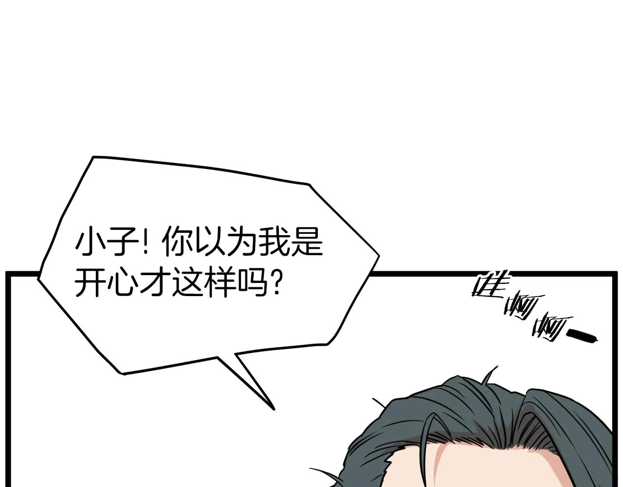 第90话 第三方势力133