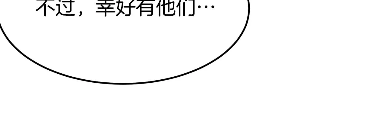 第79话 任务升级91