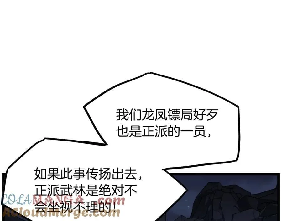 第207话 搞笑登场120