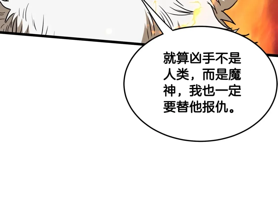 第184话 火神鬼舞178