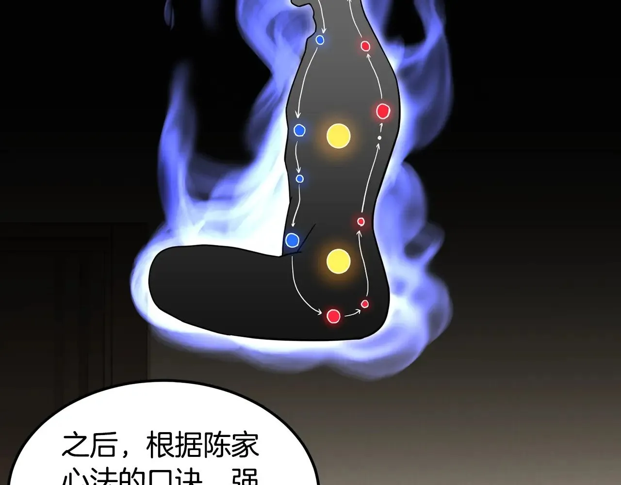 第198话 给我露出后背114