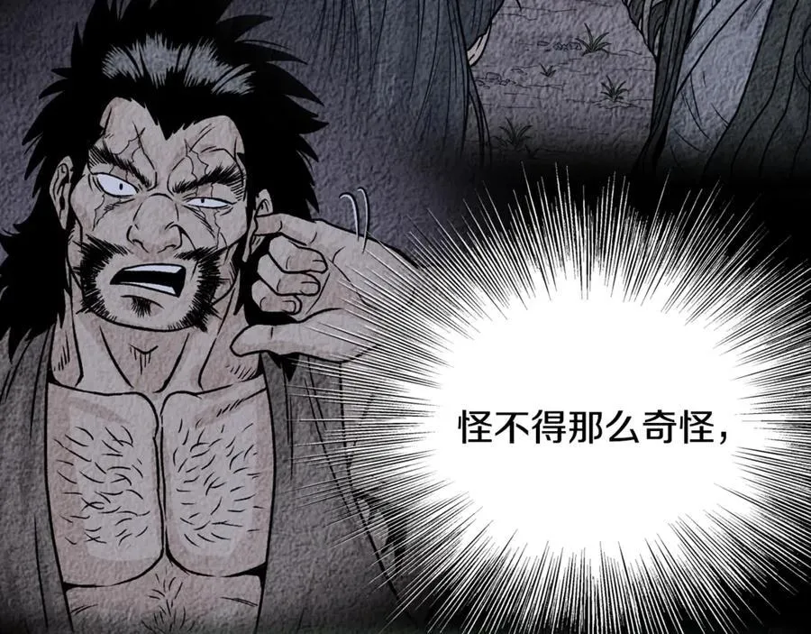 第208话 一举歼灭30
