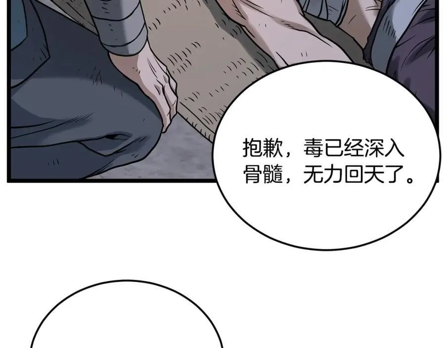 第207话 搞笑登场23