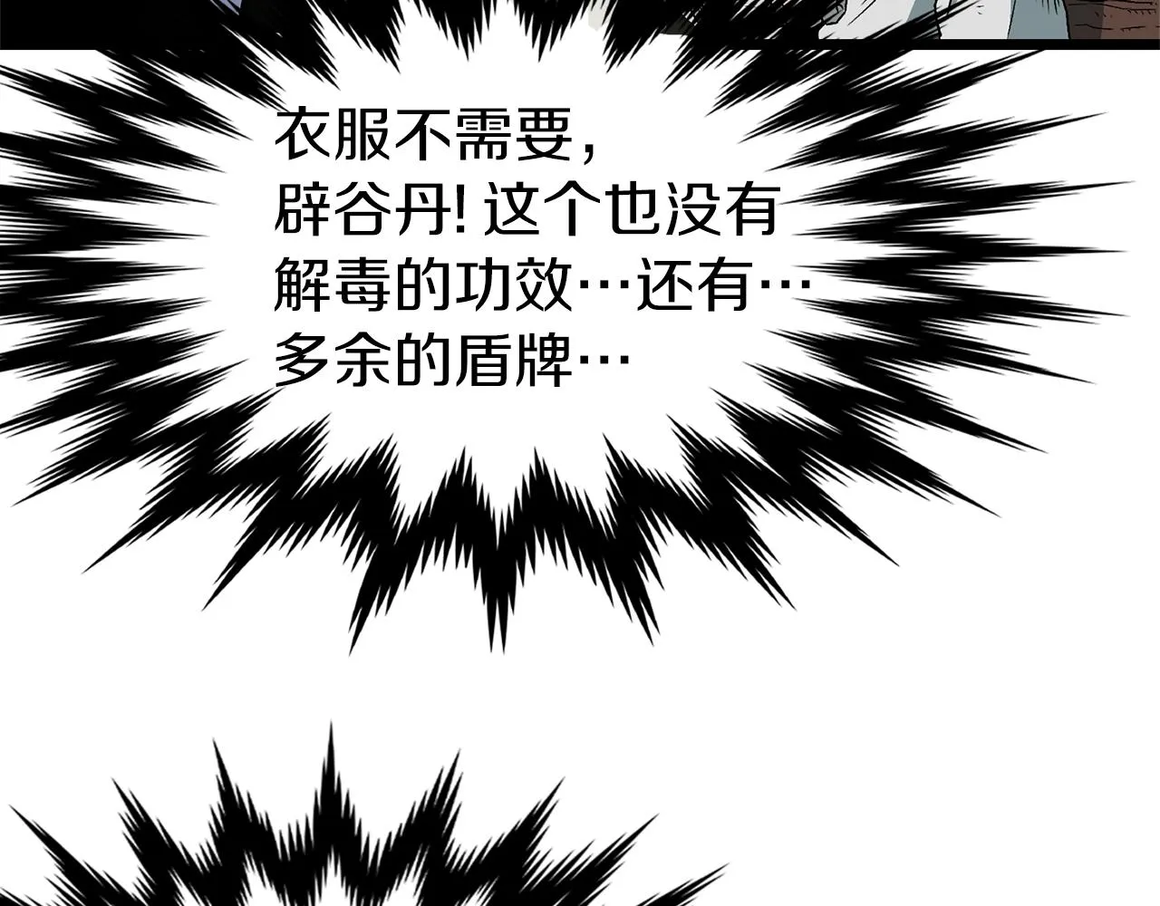 第24话 最后的委托126