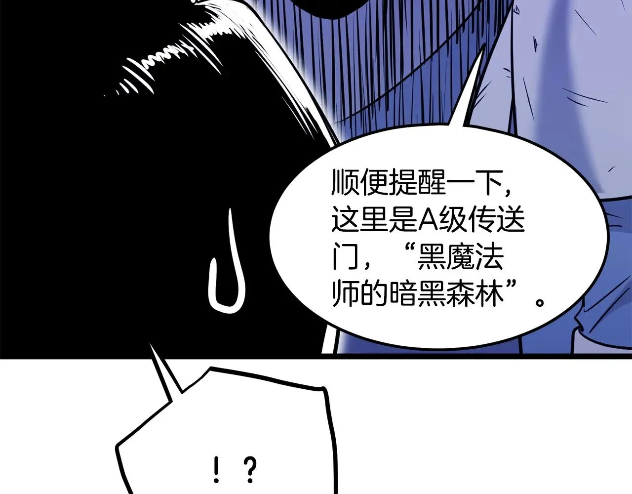 第199话 异变突起51