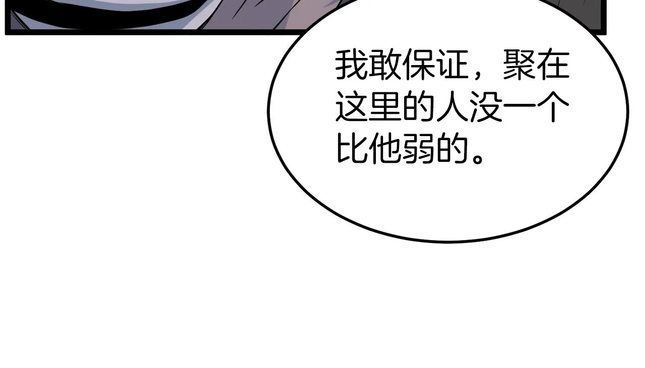 第109话 寻找匠人90