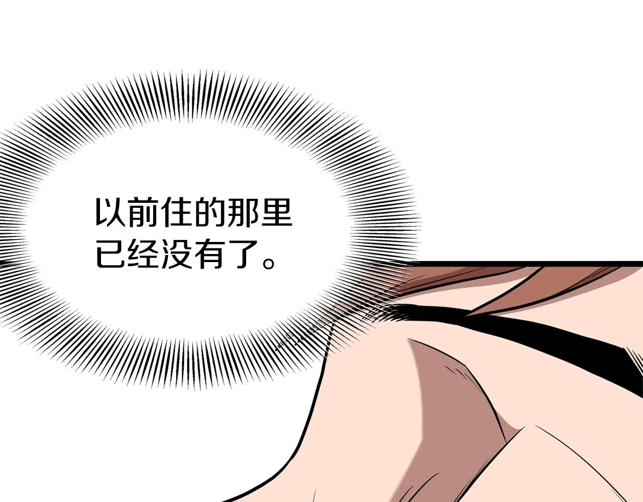 第76话 今日盟友77