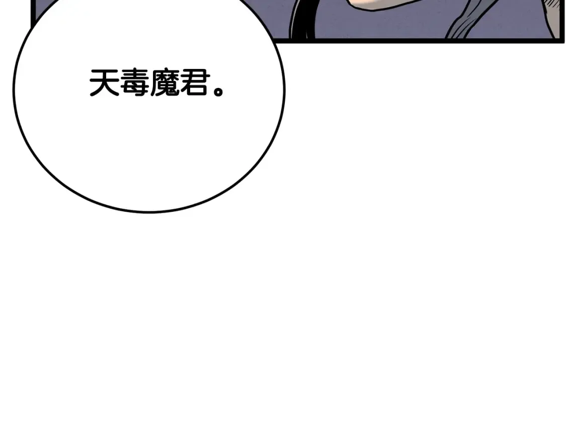 第186话 剑圣梅宗学202