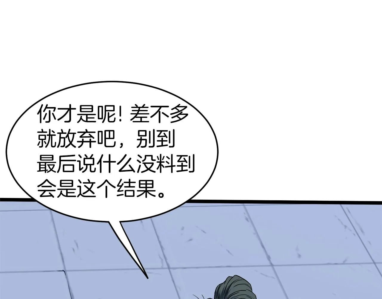 第125话 暗手159