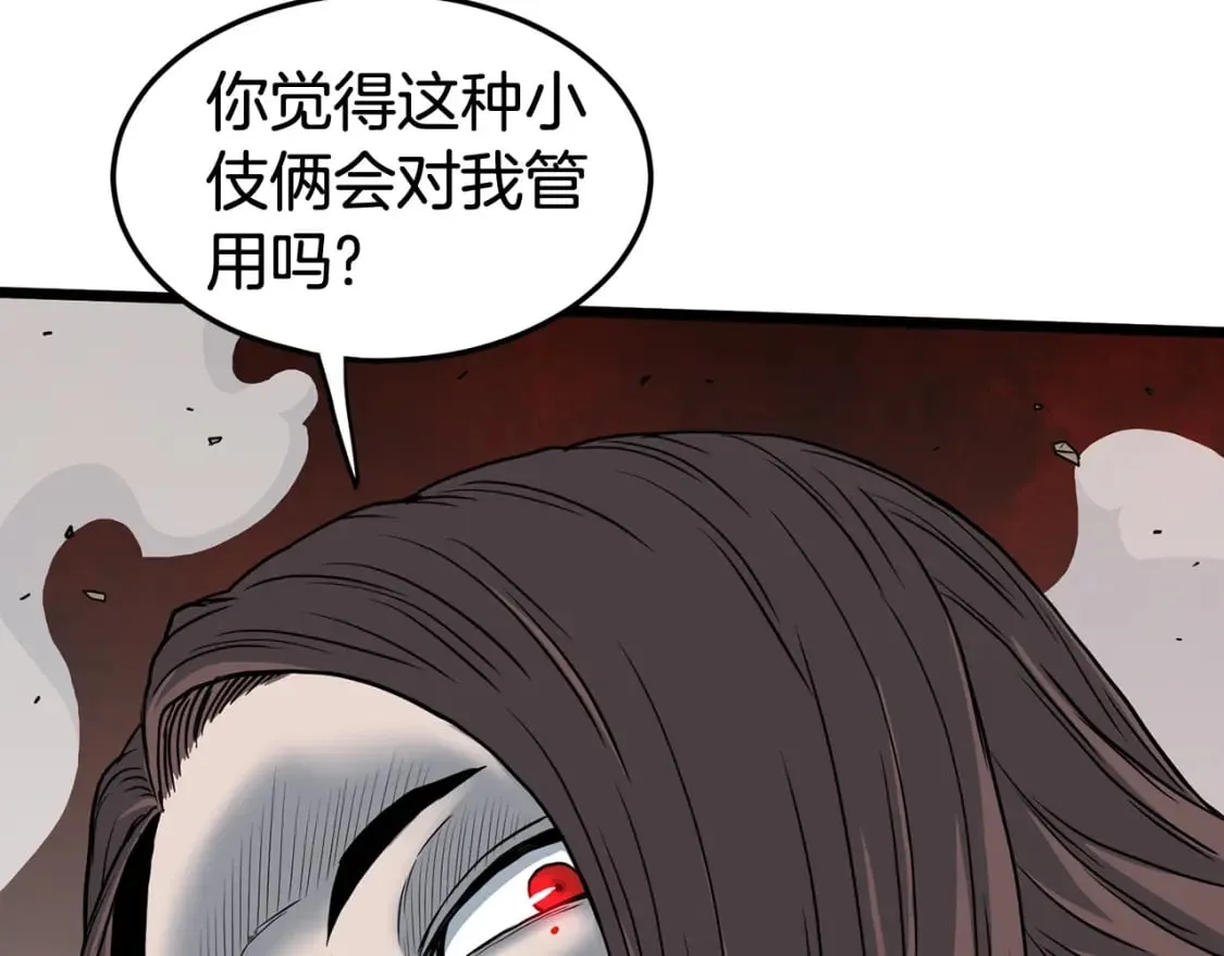 第184话 火神鬼舞146