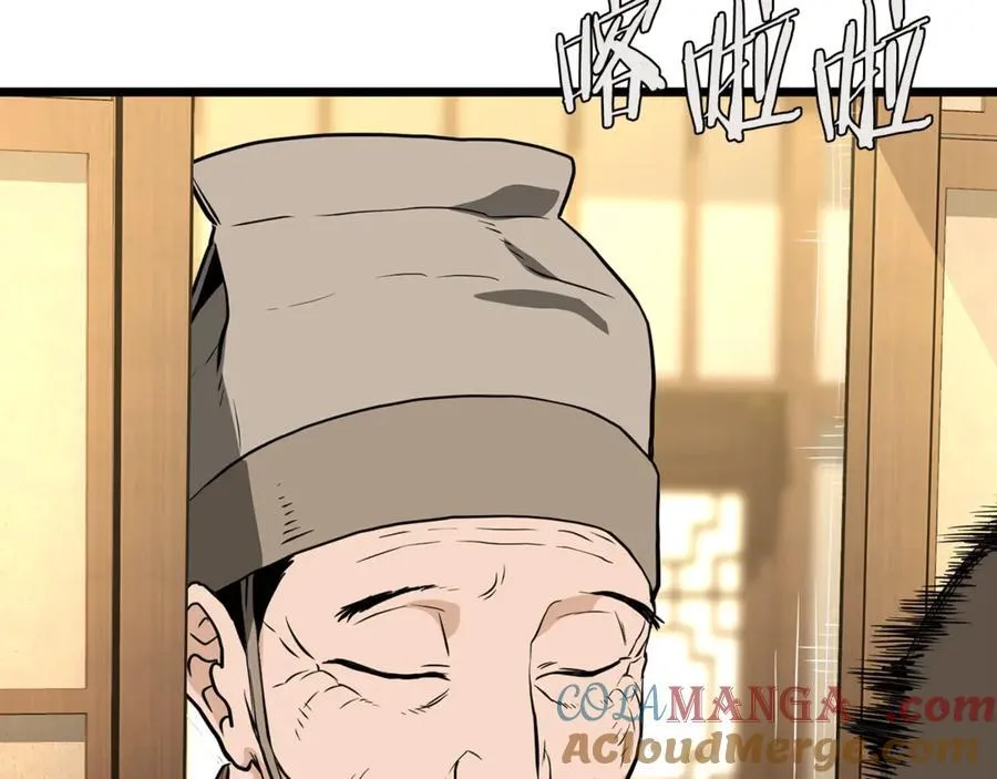 第205话 快去找神医44