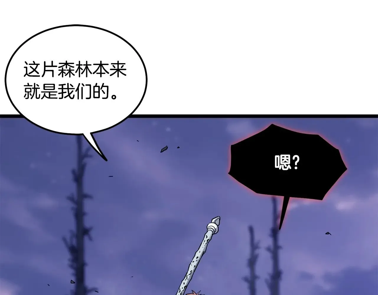 第200话 又是一次大丰收150