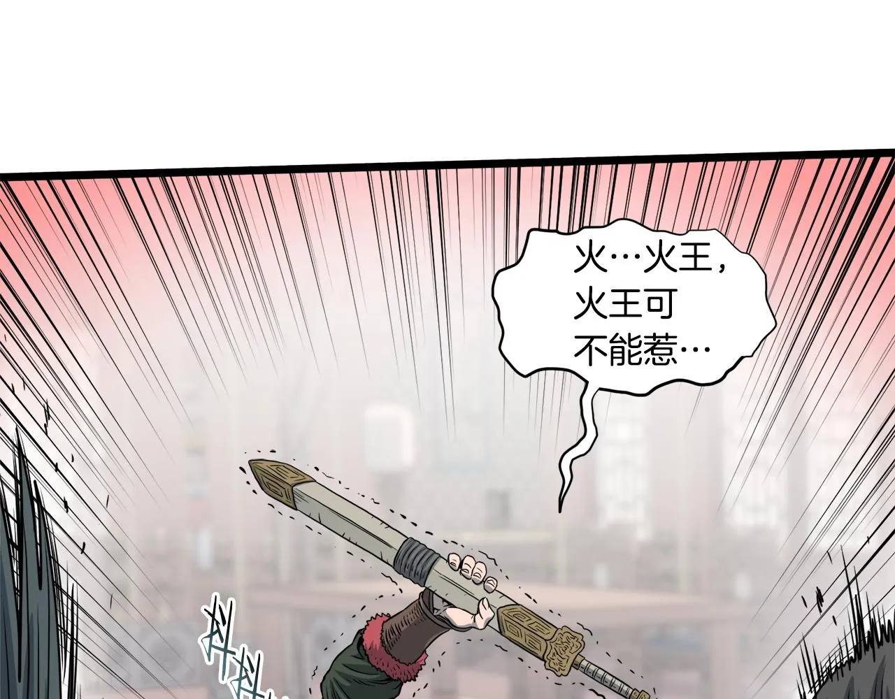 第123话 人和人的差距3