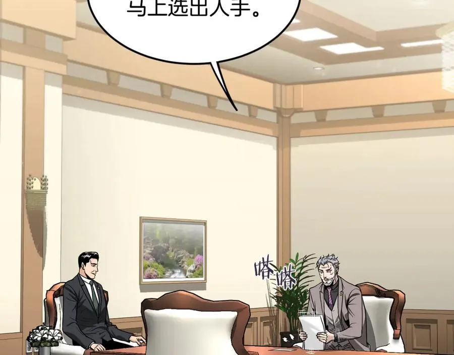 第204话 我回来了90