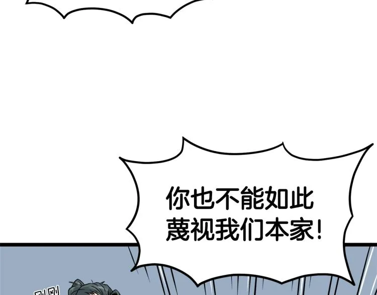 第13话 比武任务80