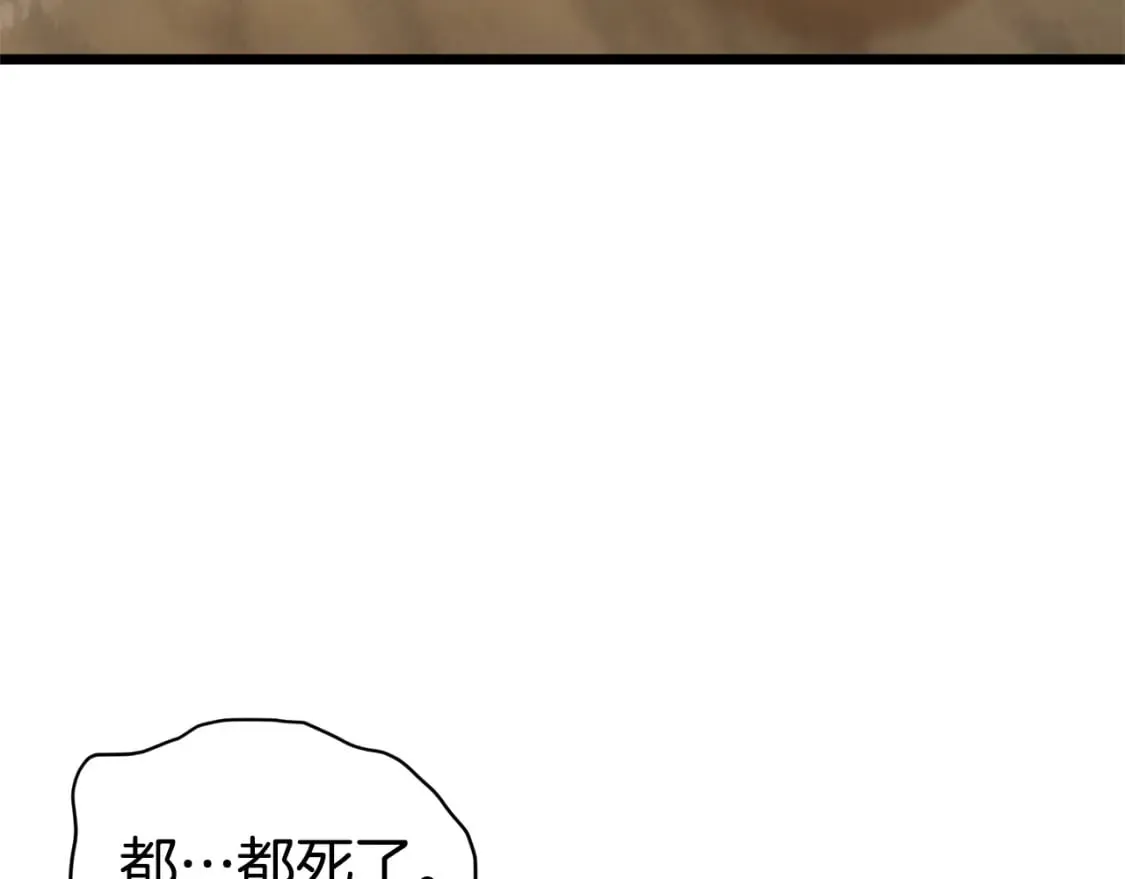 第143话 独眼黑龙53
