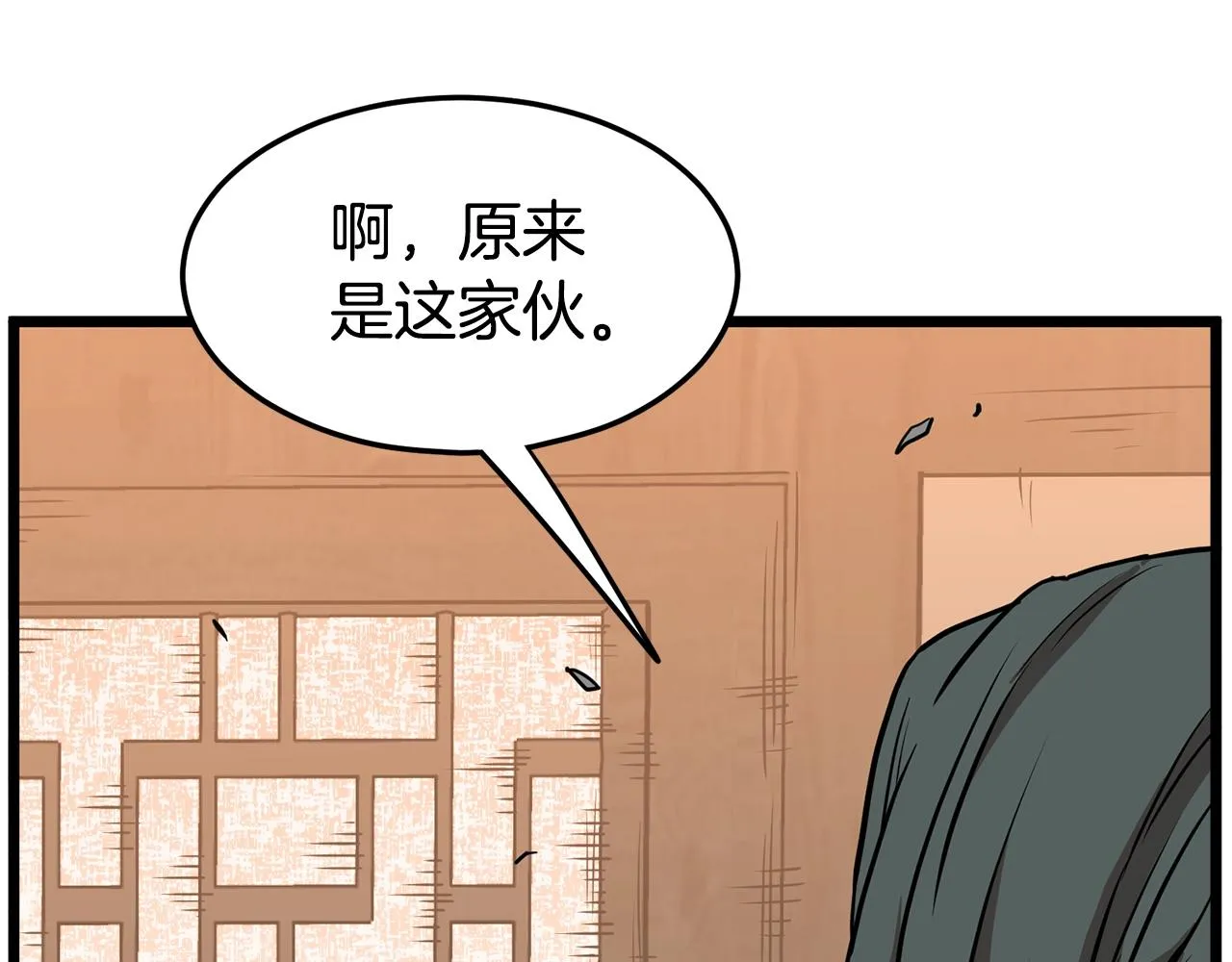 第66话 横山的邀请170