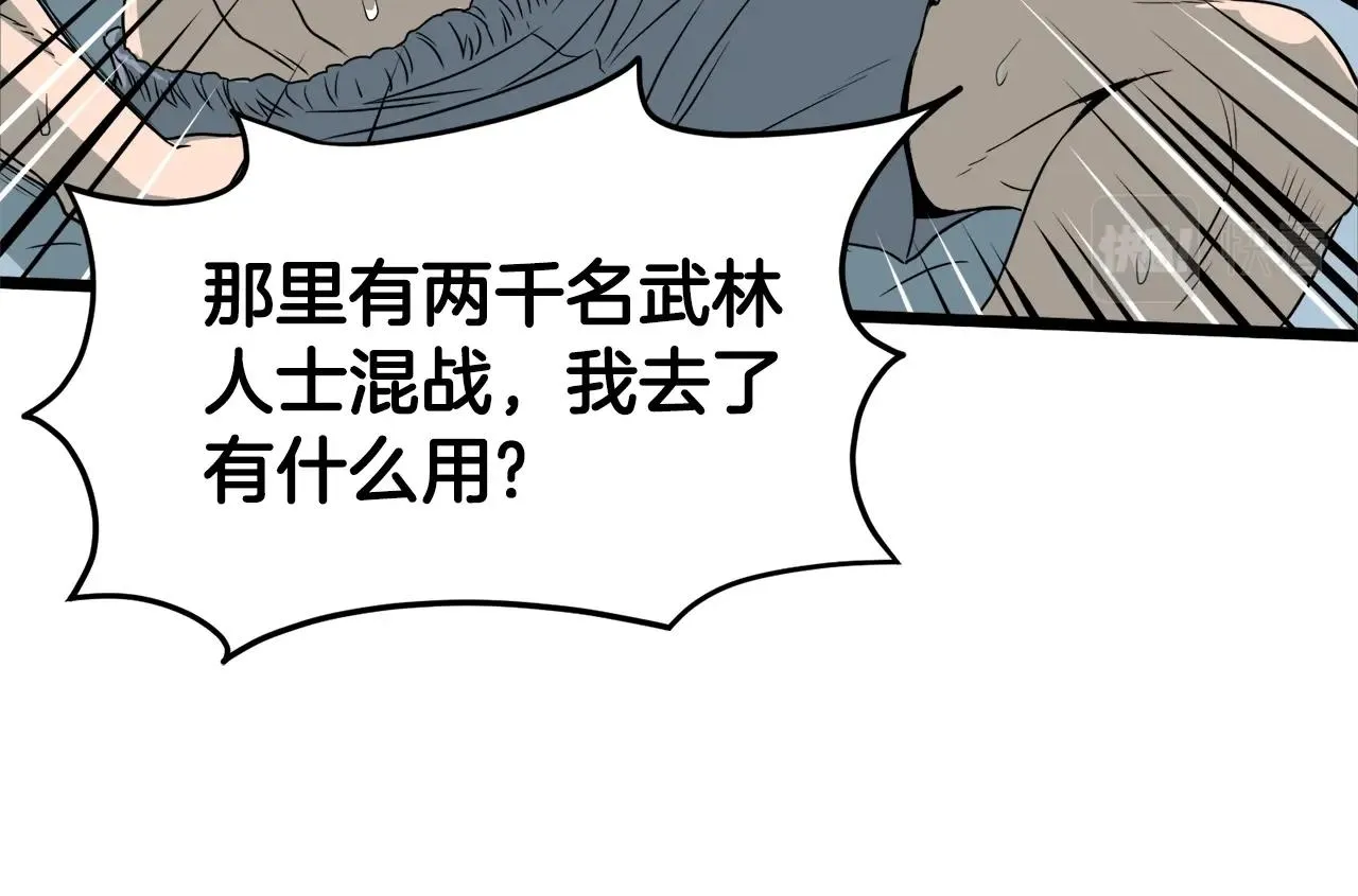 第48话 噩梦181