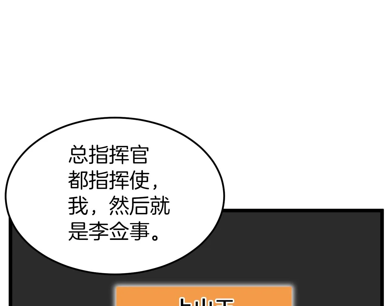 第100话 热烈欢迎33