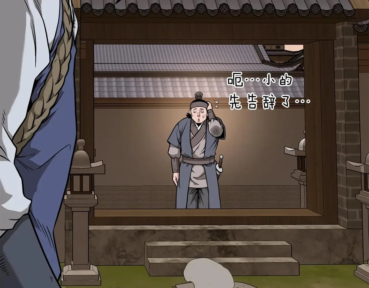 第210话 教训天才91