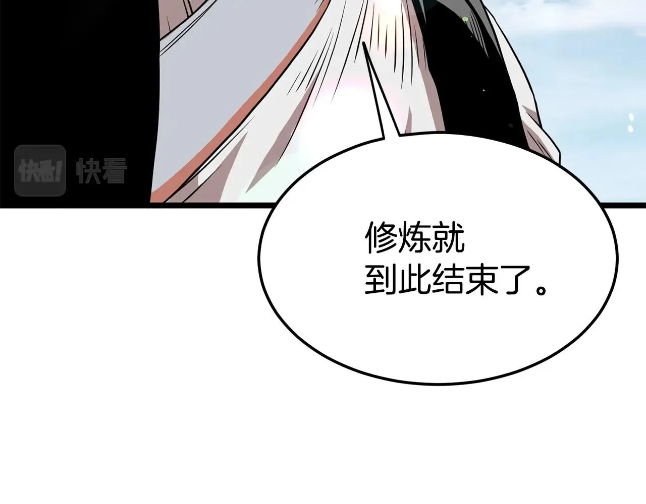 第66话 横山的邀请43