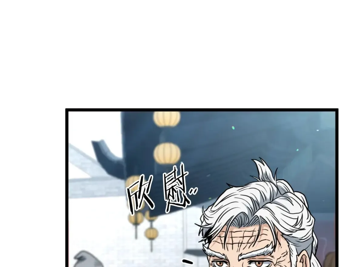 第163话 灭炎神拳212