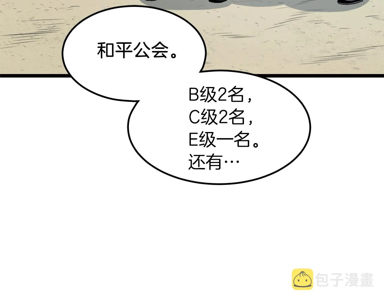第68话 合作狩猎50