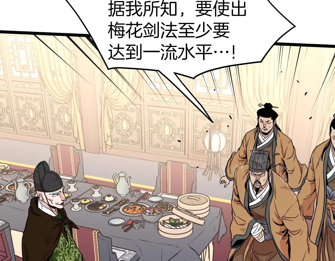 第97话 怪物82