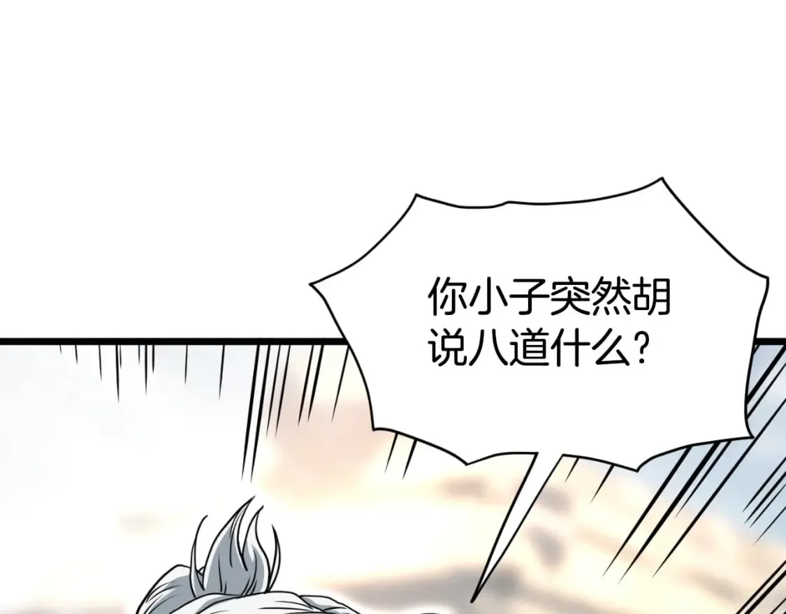 第154话 正式教学54