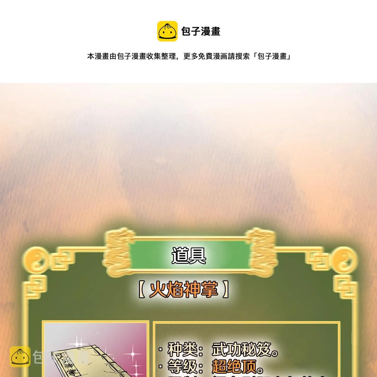 第88话 秘传绝技224