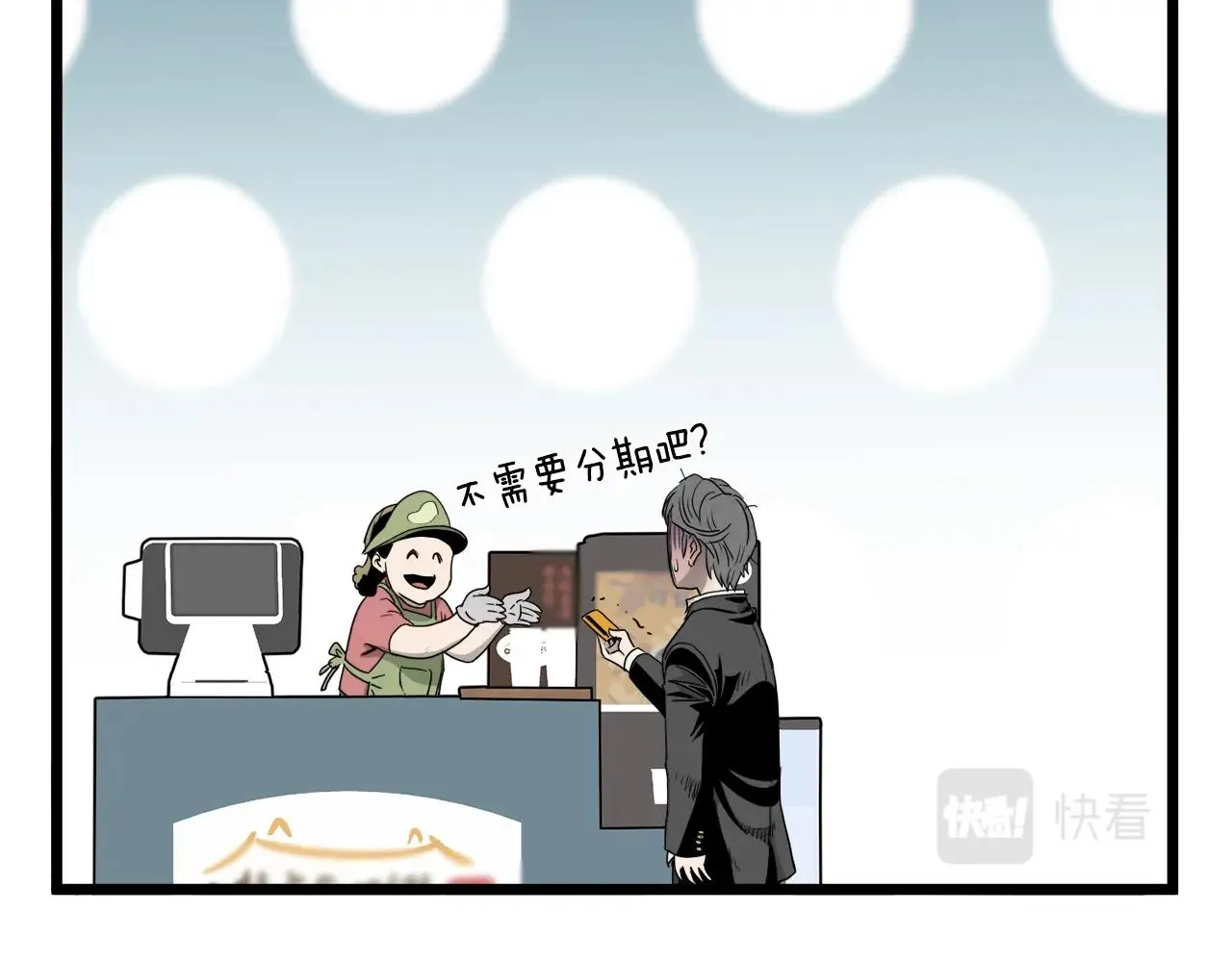 第43话 测定等级76