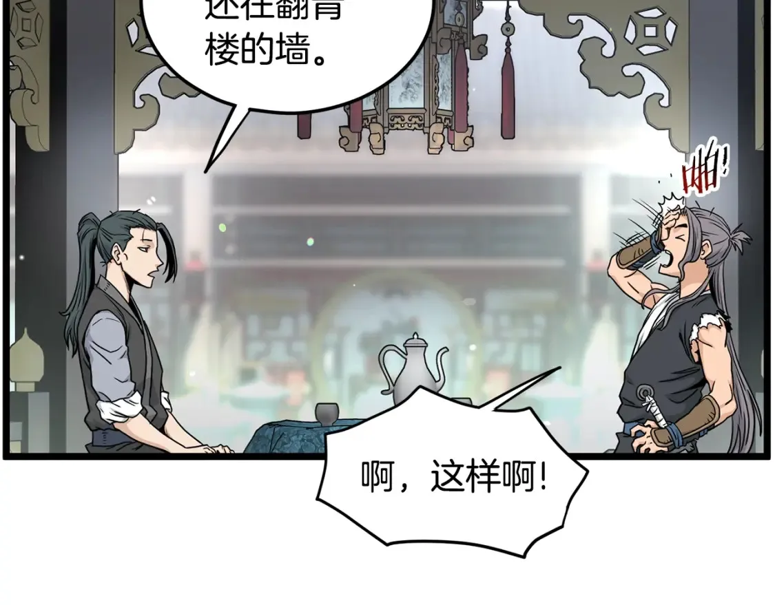 第189话 术法171