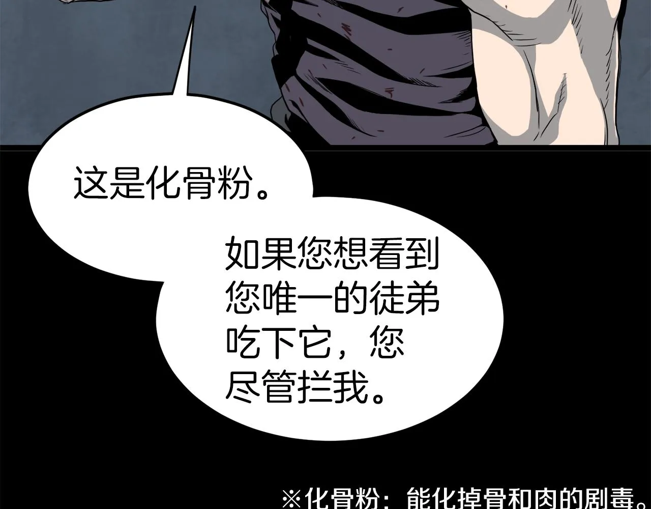 第118话 不曾改变的人249