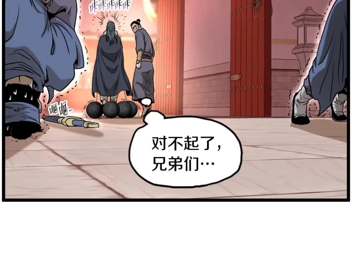 第160话 白炎55