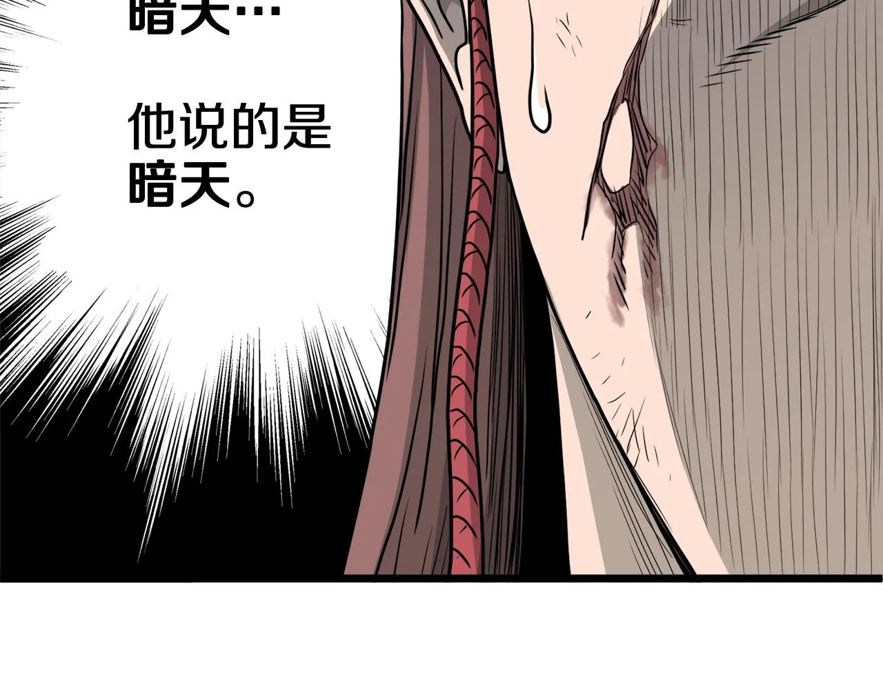 第58话 小心暗天73