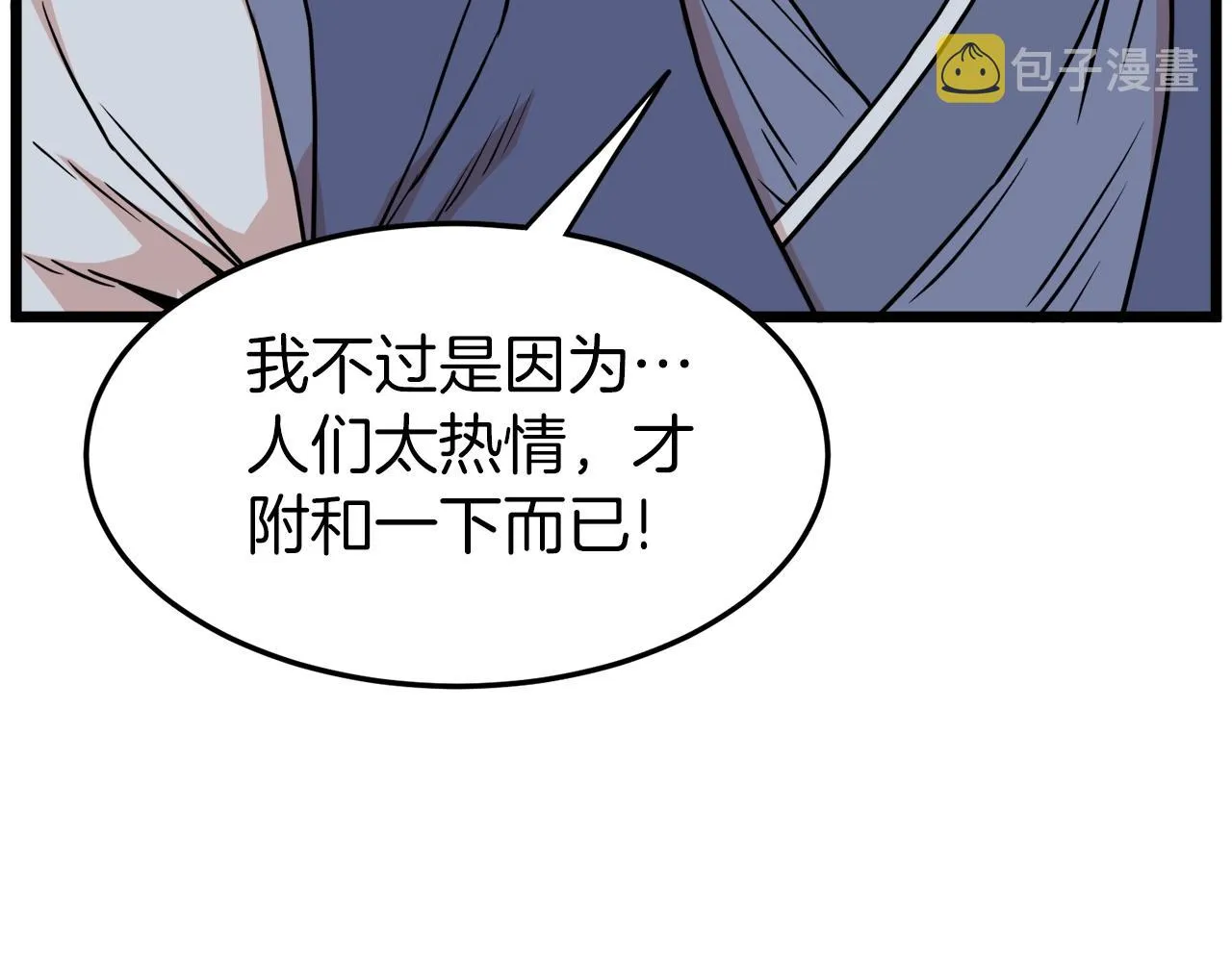 第90话 第三方势力135