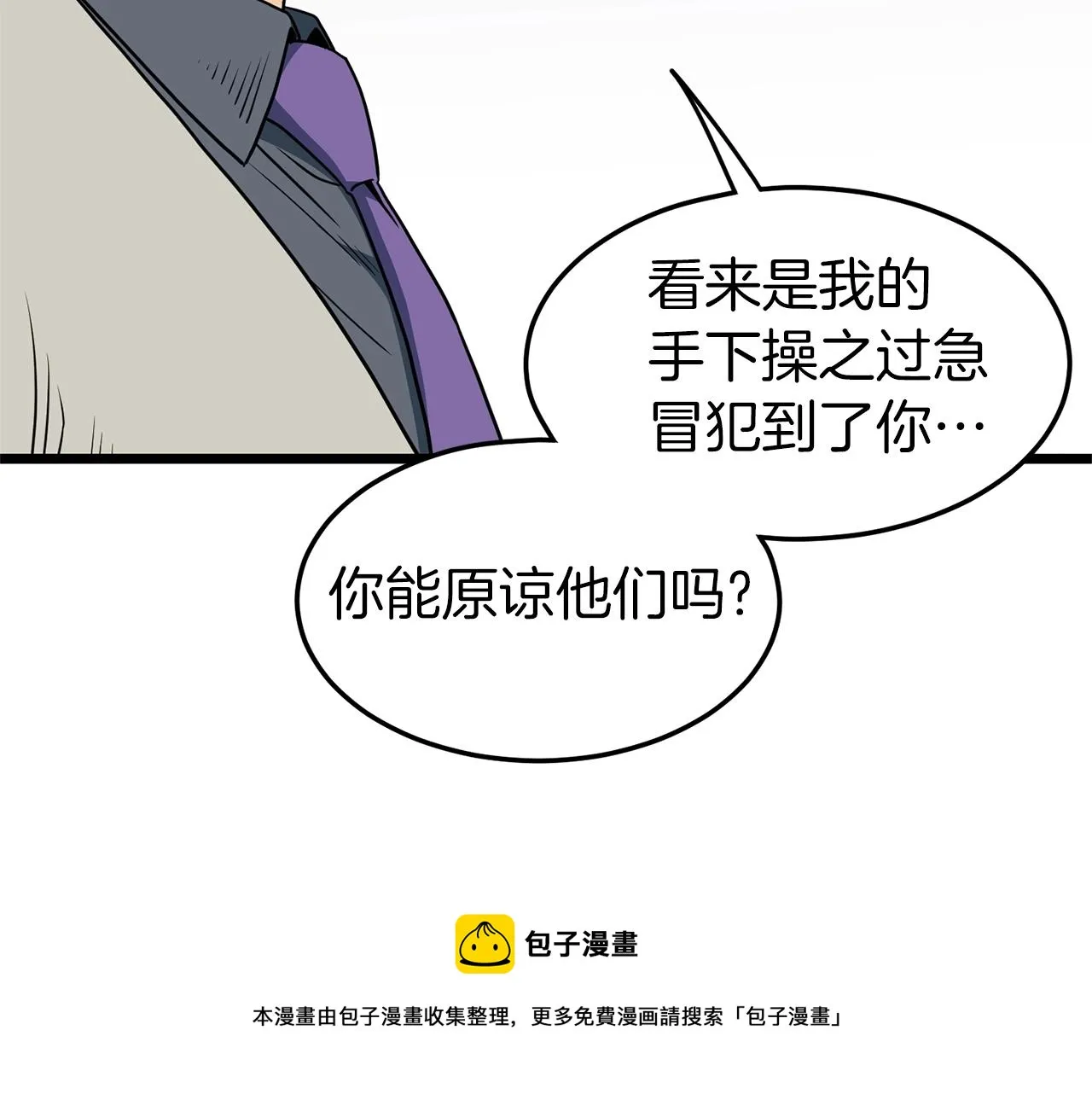第75话 1号训练兵20