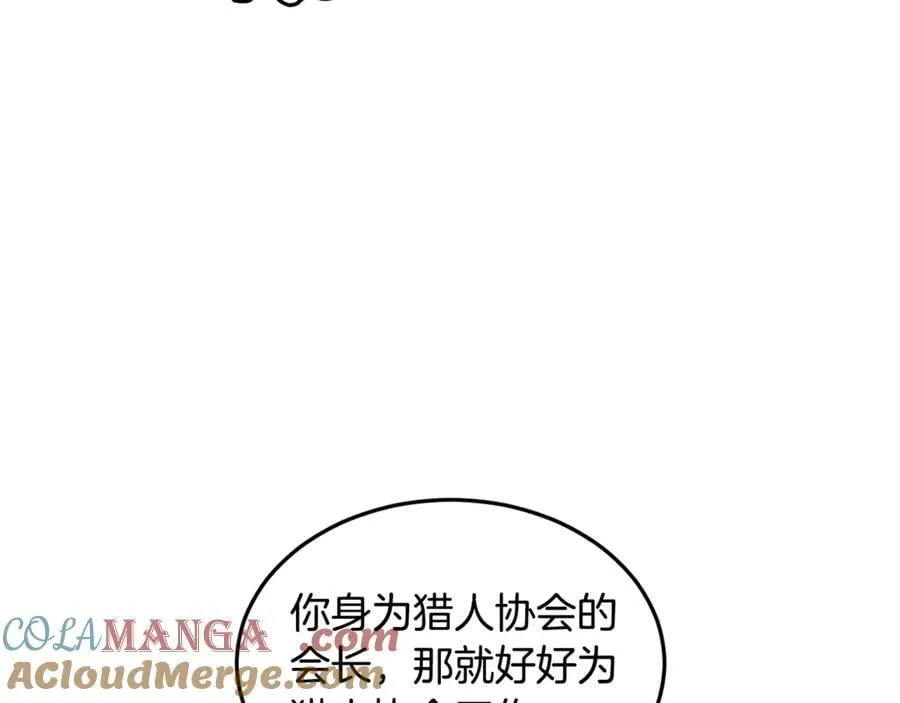 第202话 怪物般的实力56