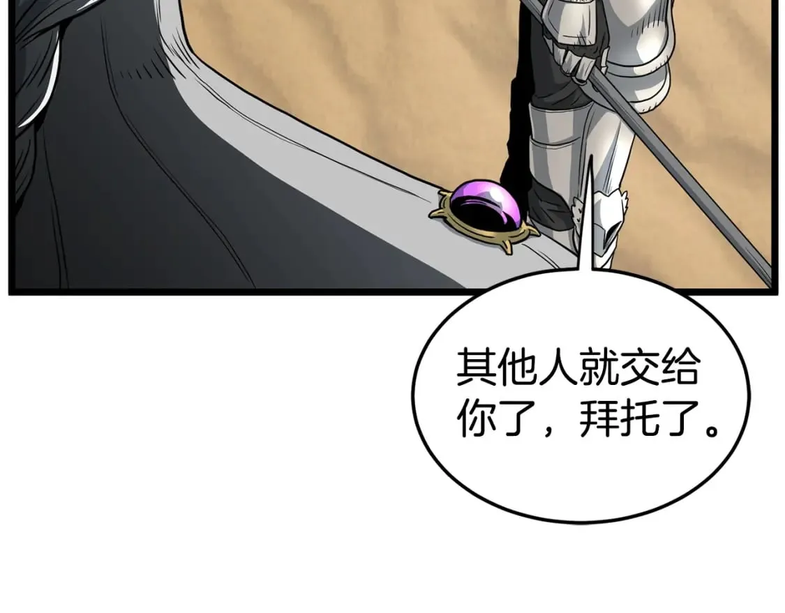 第144话 血债血偿39