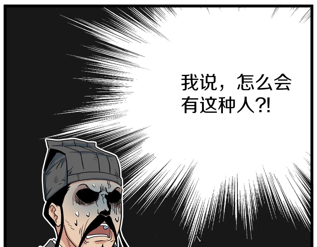 第96话 剑圣的孙子67