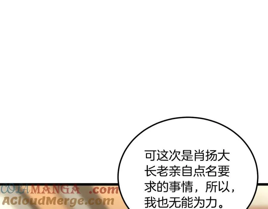 第204话 我回来了104