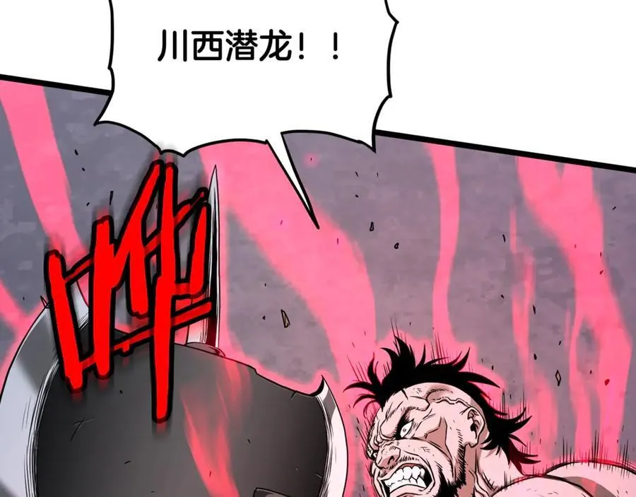 第208话 一举歼灭203