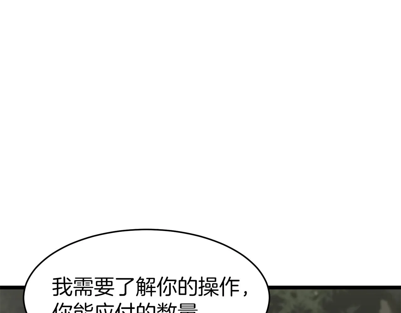 第46话 蜥蜴人116