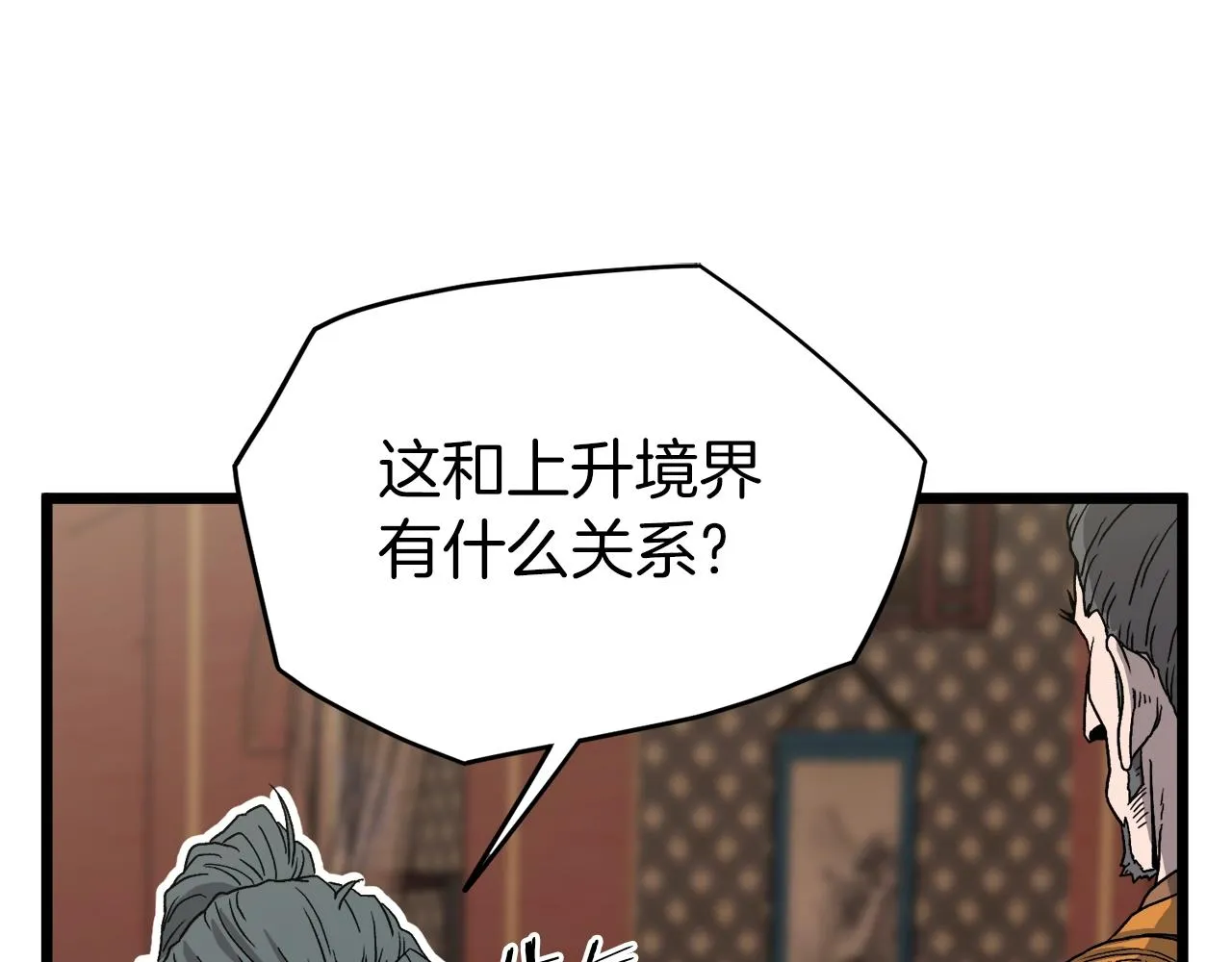 第32话 一流武士162