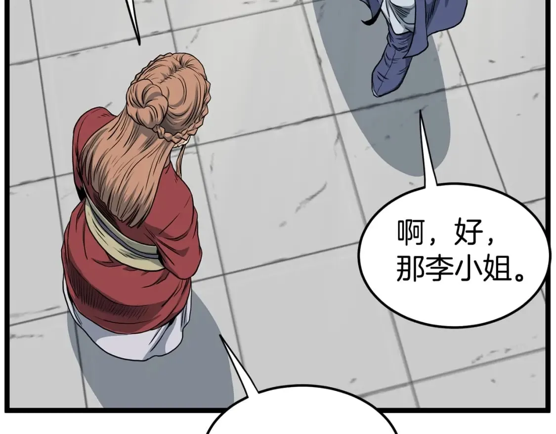 第149话 远走208