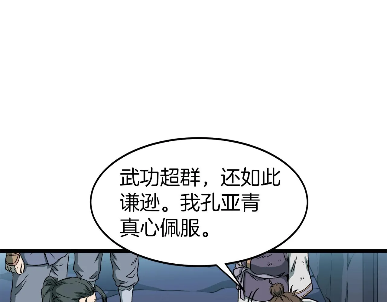 第23话 战还是退61