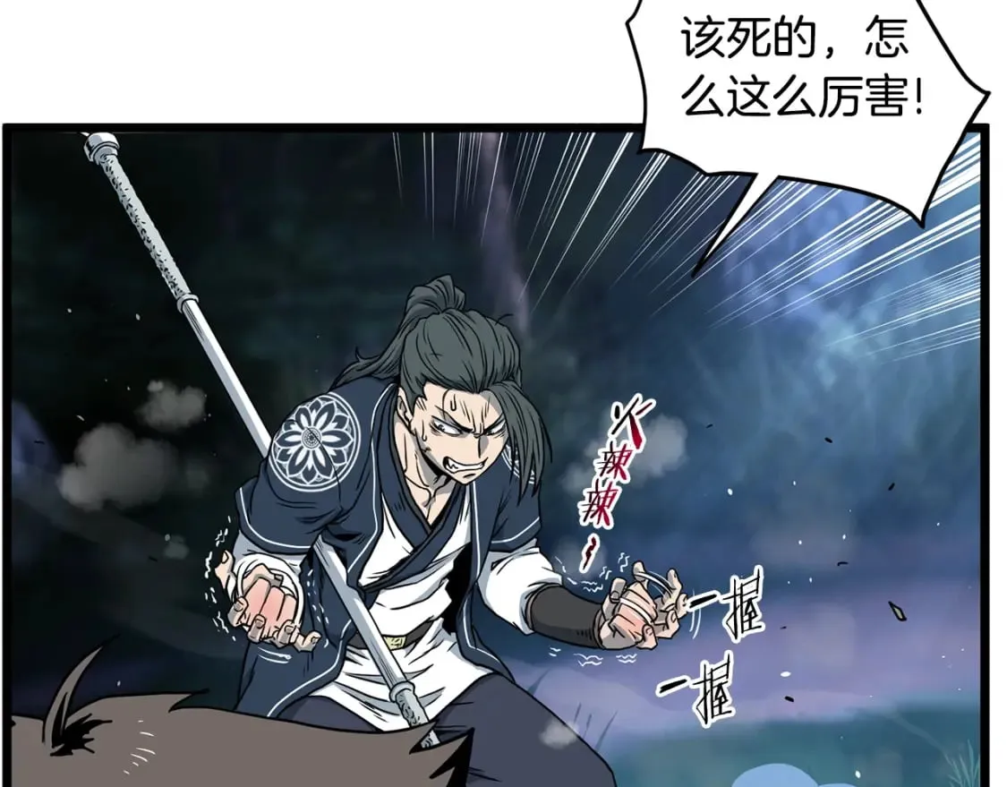 第184话 火神鬼舞37